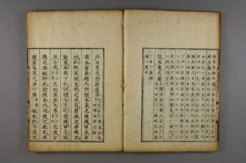 难经本义抄2