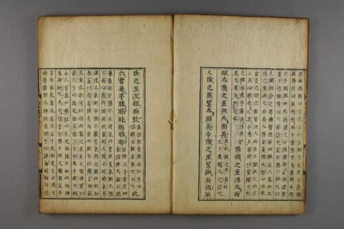难经本义抄2
