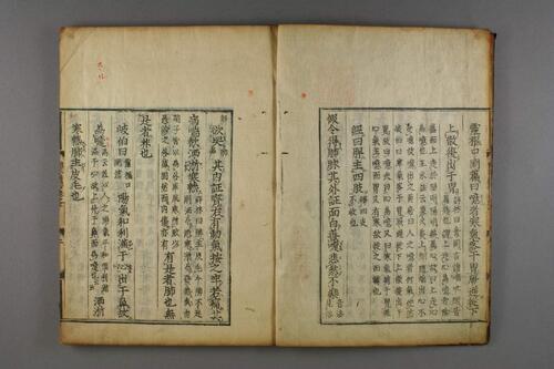 难经本义抄03