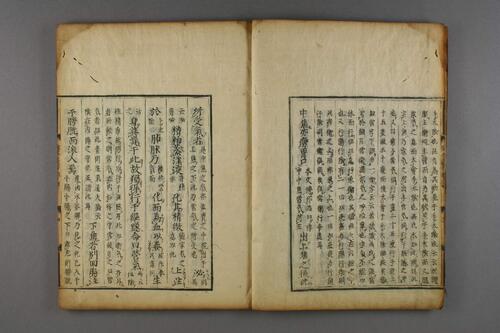 难经本义抄04