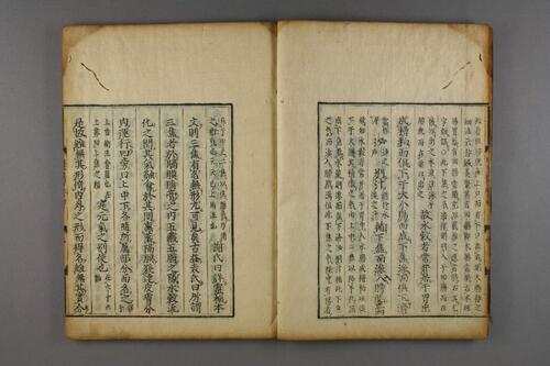难经本义抄04