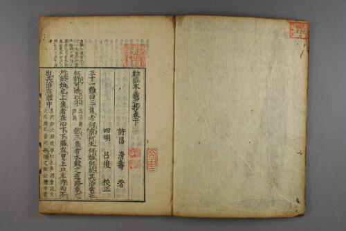 难经本义抄04