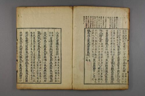 难经本义抄04