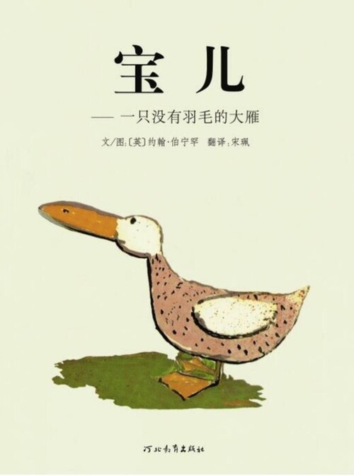 宝儿_封面 宝儿_封面