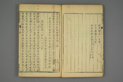 外台秘要2