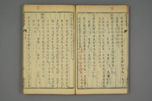 外台秘要10