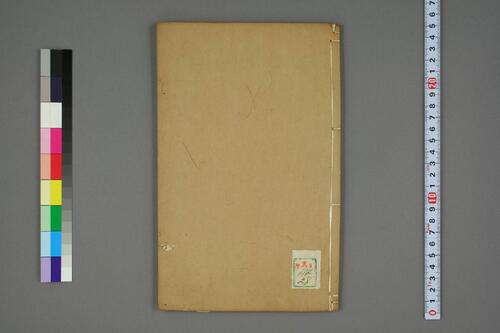 外台秘要28 外台秘要28