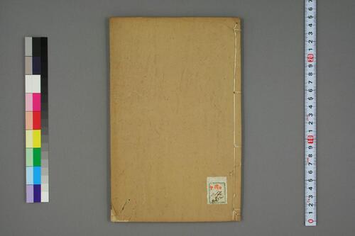 外台秘要35 外台秘要35
