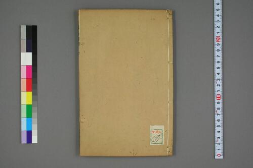 外台秘要39 外台秘要39