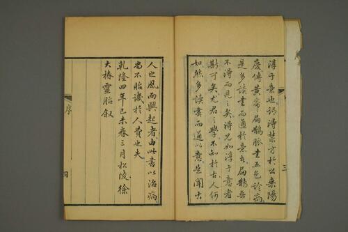 医学读书记乾1