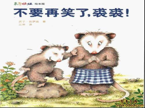 不要再笑了,裘裘_封面 不要再笑了,裘裘_封面
