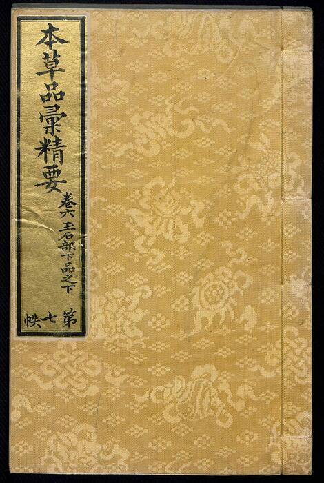 副本_793-904 副本_793-904
