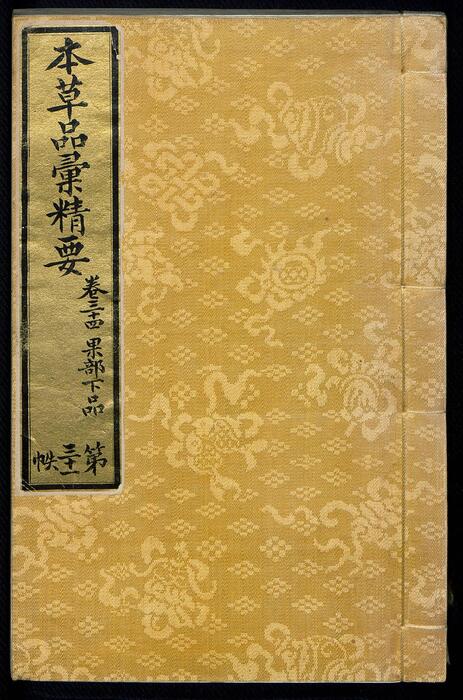 副本_2501-2614 副本_2501-2614