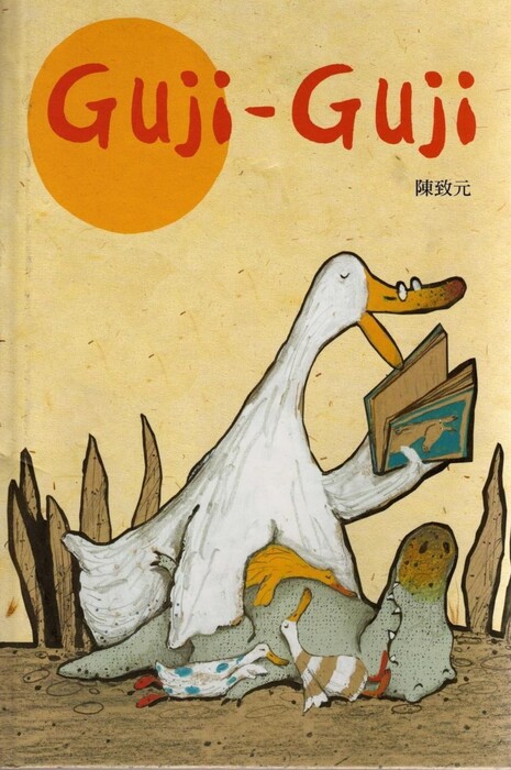 guji-guji_01-1 guji-guji_01-1