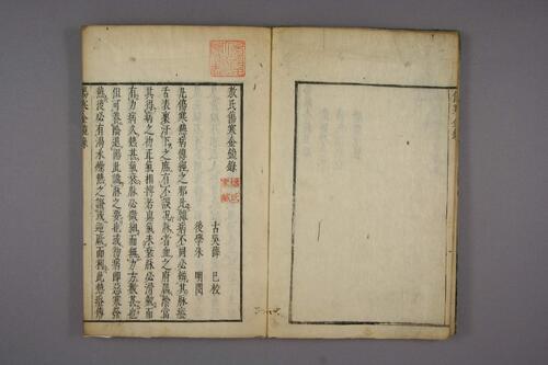 伤寒金镜