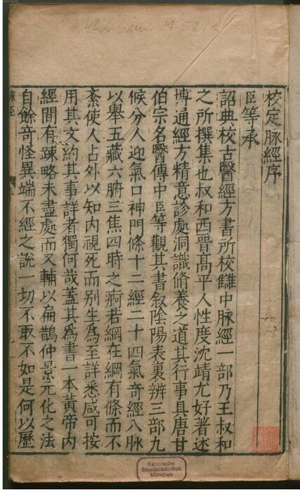 脉经-副本_1-34
