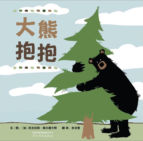 大熊抱抱_01 大熊抱抱_01