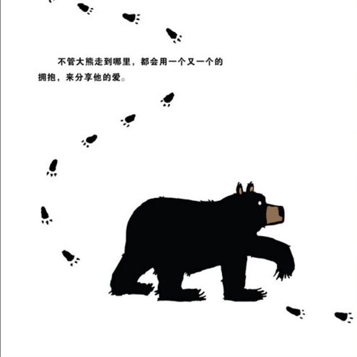 大熊抱抱_05-1