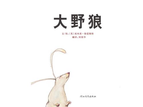 大野狼_01 大野狼_01