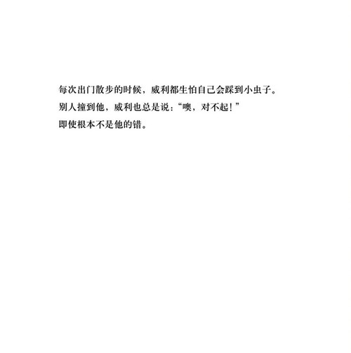 胆小鬼威利_05-1
