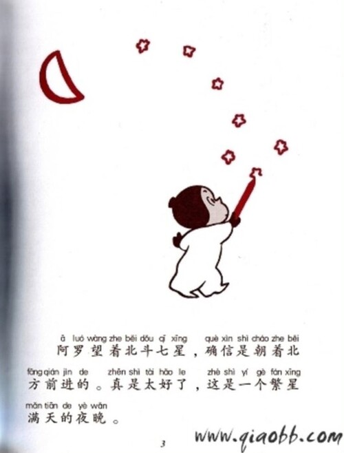 阿罗在北极_04-2