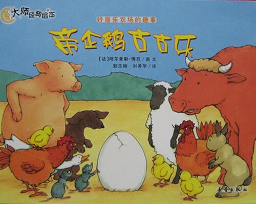 帝企鹅古古乐_01 帝企鹅古古乐_01