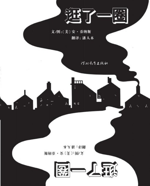 逛了一圈_01 逛了一圈_01
