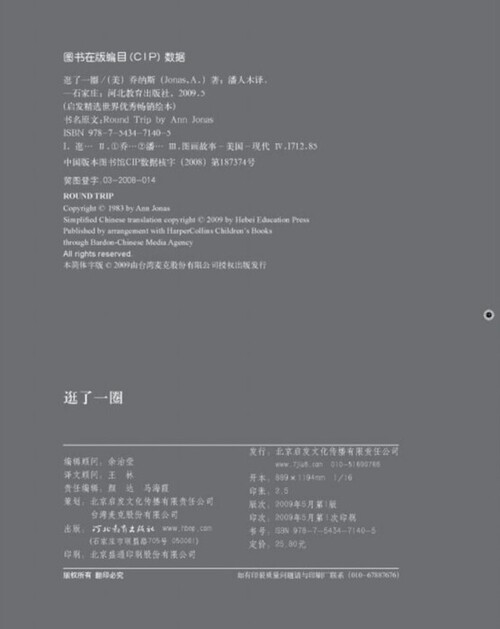 逛了一圈_02