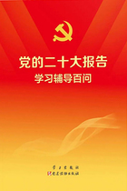 《党的二十大报告学习