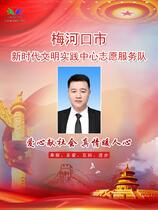 梅河口市文联副主席周小阳