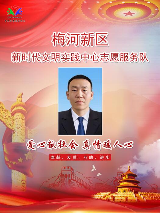 5梅河新区党工委(梅河口市委)编办综合科(监督检查科)副科长王亮 5梅河新区党工委(梅河口市委)编办综合科(监督检查科)副科长王亮