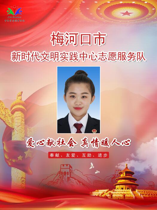 7梅河口市人民检察院党总支负责人吴欣怡 7梅河口市人民检察院党总支负责人吴欣怡