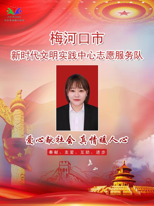 10梅河口市融媒体中心科员管真 10梅河口市融媒体中心科员管真