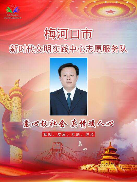 11梅河口市融媒体中副主任魏刚 11梅河口市融媒体中副主任魏刚