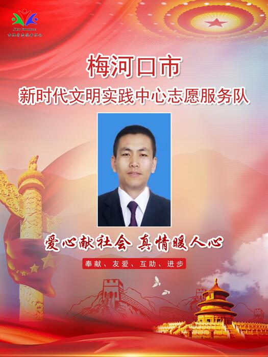 16梅河口市商务局副局长张洪光 16梅河口市商务局副局长张洪光