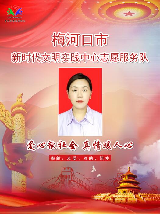 18梅河口市残疾人联合会宣传干事张林珠 18梅河口市残疾人联合会宣传干事张林珠