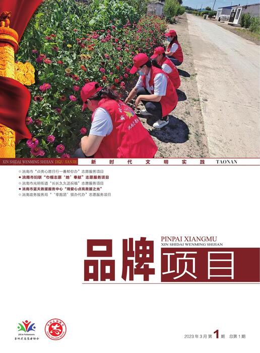 洮南-5-品牌项目-2023-0318 洮南-5-品牌项目-2023-0318