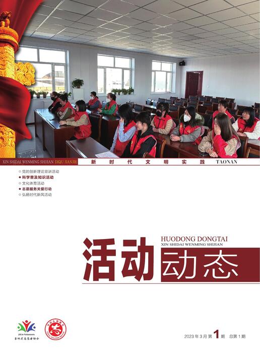 洮南-6-活动动态-2023-0318 洮南-6-活动动态-2023-0318