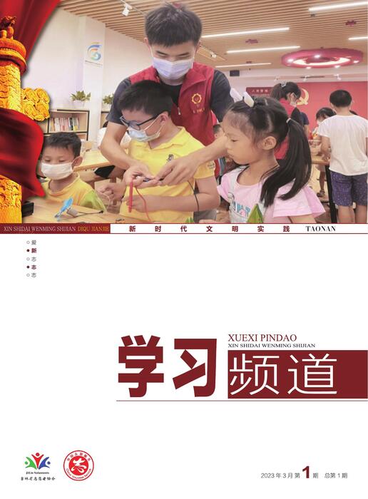 洮南-8-学习频道-2023-0318 洮南-8-学习频道-2023-0318