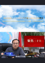 晋中市职业中专学校党委书记-校长讲党课