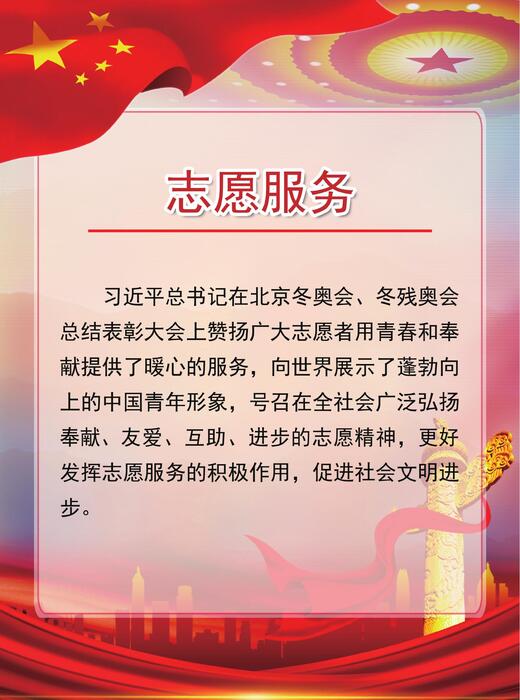 8-南关区永吉街道新时代文明实践中心志愿服务队王冬雪