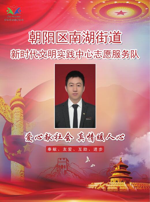 16-南湖街道-新时代文明实践所专职公益岗-正文-2023-0612 16-南湖街道-新时代文明实践所专职公益岗-正文-2023-0612