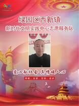 绿园区西新镇新时代文