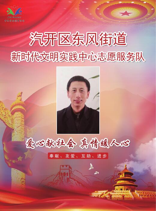30-汽开区东风街道-新时代文明实践所专职公益岗-正文-2023-0613-1040 30-汽开区东风街道-新时代文明实践所专职公益岗-正文-2023-0613-1040
