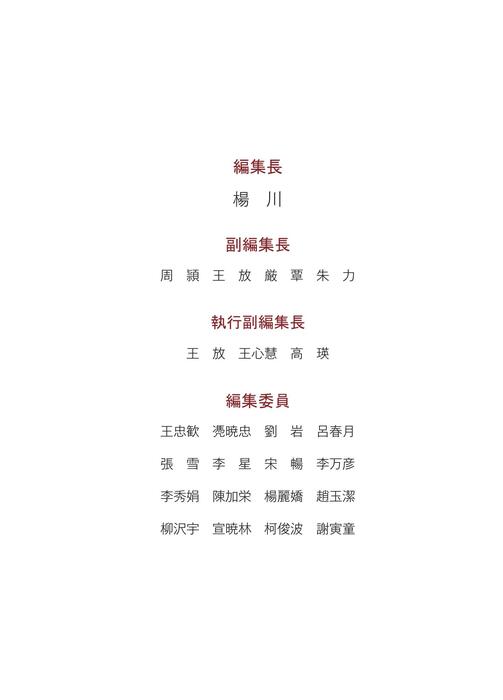 20230526《铁证如山18》日文版  内文出片文件 专色 3