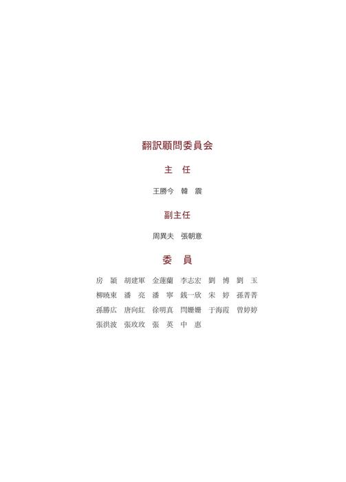 20230627《铁证如山19》日文版出片文件 专色 5