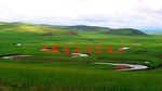 内蒙古自治区成立