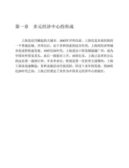 页面提取自－《历史记忆丛书》(套装共6册)pdf电子书