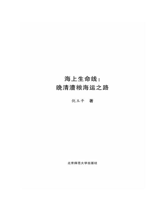 页面提取自－《历史记忆丛书》(套装共6册)pdf电子书-2