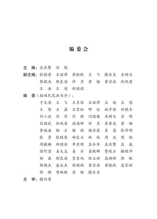 生命科学基本实验技术标准操作规程---300